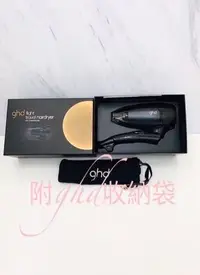 在飛比找Yahoo!奇摩拍賣優惠-Mop小舖-正品專賣??優惠3組?公司貨☑️?? ghd 旅