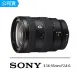 【SONY 索尼】SEL1655G E 16-55mm F2.8 G 標準變焦鏡頭(公司貨)