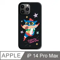 在飛比找PChome24h購物優惠-iPhone 14 Pro Max 6.7吋 蠟筆小新動感飛