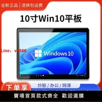 在飛比找樂天市場購物網優惠-【台灣公司 超低價】10寸Windows平板電腦二合一筆記本