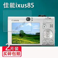 在飛比找蝦皮購物優惠-熒幕保護貼膜 佳能ixus85相機貼膜ixus160/210