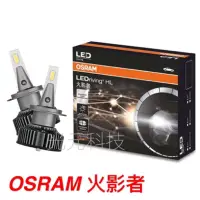 在飛比找蝦皮購物優惠-歐司朗 OSRAM 火影者 LED 大燈 HB3 9005 