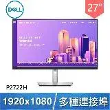 在飛比找遠傳friDay購物精選優惠-DELL 戴爾 P2722H 27型 IPS 薄邊框 顯示器