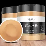 五加皮粉 五加皮 刺五加皮 250G/瓶 中草漢方 滋補養生 草本萃取精華 漢方飲品 無硫 無添加 無摻雜 李時珍養生堂