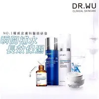 在飛比找蝦皮購物優惠-DR.Wu達爾膚｜玻尿酸保濕精華·玻尿酸化妝水·玻尿酸精華乳