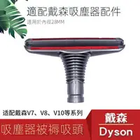 在飛比找樂天市場購物網優惠-【優選百貨】適用於 戴森吸塵器V6 DC56 DC35 DC