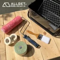 在飛比找momo購物網優惠-【ALLGET】細緻快塗工具組 T-1001(一組帶走全都搞