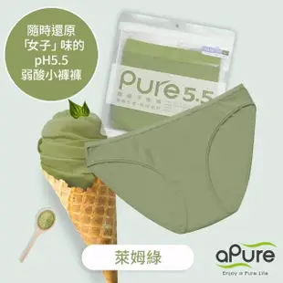 【aPure】Pure5.5-性感高衩中低腰女三角褲-萊姆綠