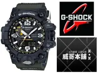 在飛比找Yahoo!奇摩拍賣優惠-【威哥本舖】Casio台灣原廠公司貨 G-Shock GWG