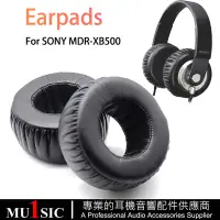 在飛比找蝦皮購物優惠-🎧替換耳罩適用於 SONY MDR-XB500 耳機罩 索尼