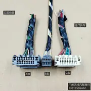 1pc for JEEP Chrysler Dodge Grand Cherokee compass power amplifier plug CD player tail cable B