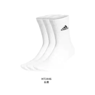 【adidas 愛迪達】男女運動中筒襪-三雙入-襪子 長襪 慢跑 訓練 愛迪達 白黑(HT3446)