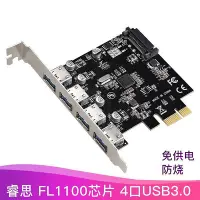 在飛比找Yahoo!奇摩拍賣優惠-免供電PCI-E轉USB3.0擴展卡FL1100芯片15P電