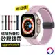 【新款】Apple Watch 磁吸折疊扣矽膠錶帶 適用 40mm 41mm 45mm 44mm (7.9折)