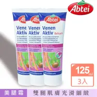 在飛比找momo購物網優惠-【德國Abtei】超值三入 德國Abtei七葉樹腿部美腿霜-