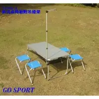 在飛比找蝦皮購物優惠-Go Sport 92080-A 『全新品』折式桌附4椅(鋁