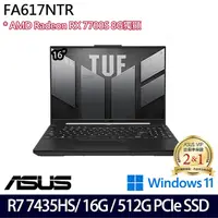 在飛比找myfone網路門市優惠-ASUS 華碩 FA617NTR-0032D7435HS 1