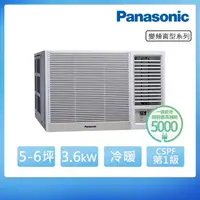 在飛比找momo購物網優惠-【Panasonic 國際牌】5-6坪右吹變頻冷暖窗型冷氣(