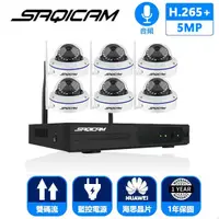 在飛比找蝦皮購物優惠-Saqicam 10路5MP網路主機NVR 6支大廠海思3M