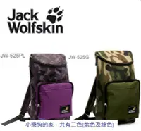 在飛比找Yahoo!奇摩拍賣優惠-全新品--飛狼Jack Wolfskin 迷彩雙肩後背包 J