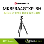 MANFROTTO BEFREE GT XPRO 鋁合金 反折三腳架 MKBFRA4GTXP-BH【TRIPLE AN】