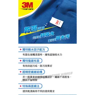 3M 38202超細纖維兩用布50x100cm【真便宜】