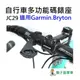 JC29 自行車碼錶座 自行車延伸碼錶座 碼錶延伸座 適用 GARMIN BRYTON iGPSPORT XOSS 小G