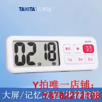 在飛比找Yahoo!奇摩拍賣優惠-日本TANITA百利達廚房定時器計時器提醒器學生電子倒計時T