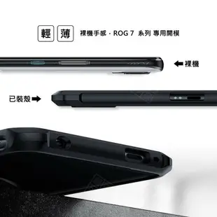 嚴選外框 華碩 ROG Phone ROG7 Ultimate 訊迪 XUNDD 甲蟲殼 甲殼蟲 霧面 防摔殼 手機殼