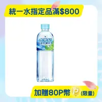 在飛比找PChome24h購物優惠-水事紀天然礦泉水600c.c(24入/箱)