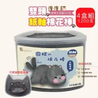 在飛比找momo購物網優惠-【KOgerm】漫漫貓紙軸棉花棒(黑色300支/4盒組)