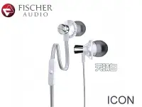 在飛比找Yahoo!奇摩拍賣優惠-愷威電子 Fischer Audio ICON 運動攜帶 扁