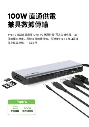 【Belkin】貝爾金 USB-C 7合1 Type-C 多媒體轉接器 台灣總代理 (9.5折)