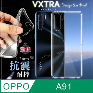 VXTRA OPPO A91 防摔氣墊保護殼 空壓殼 手機殼