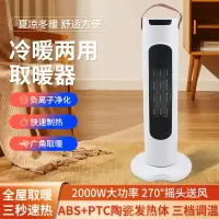 在飛比找樂天市場購物網優惠-2023新款電暖器 PTC暖風機家用速熱靜音取暖器小型室內取