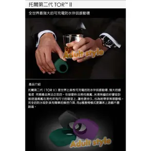 瑞典LELO-TOR托爾2代六段變頻防水時尚情趣振動環 -VIP情趣用品