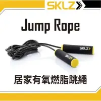 在飛比找環球Online優惠-【SHAPER MAN】SKLZ Jump Rope 居家有