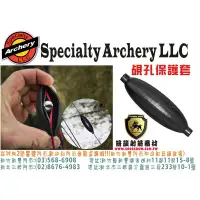 在飛比找蝦皮購物優惠-Specialty Archery LLC 覘孔保護套(箭簇
