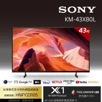 在飛比找Yahoo奇摩購物中心優惠-[Sony 索尼] BRAVIA 43吋 4K HDR LE