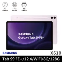 在飛比找誠品線上優惠-★贈多樣好禮★SAMSUNG 三星 Galaxy Tab S