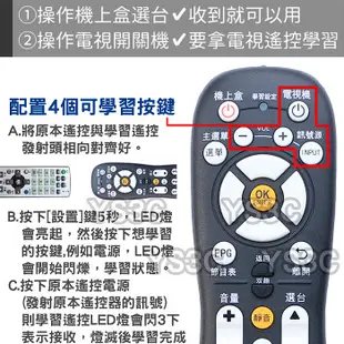 台南HYA新永安數位電視機上盒遙控器 (含4顆學習按鍵)嘉義 大揚 有線電視數位機上盒遙控器 紅外線遙控器