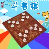 在飛比找樂天市場購物網優惠-御圣斗獸棋折疊木質棋盤兒童小學生動物棋益智游戲棋成人動物象棋