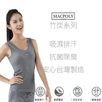 在飛比找momo購物網優惠-【MACPOLY】台灣製 - 女奈米竹炭 Bamboo 抗菌