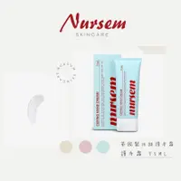 在飛比找蝦皮購物優惠-現貨✅ Nursem 護手霜 ｜75ml 清爽 保濕 天然成