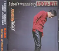 在飛比找Yahoo!奇摩拍賣優惠-張衛健  / I Don t Wanna Say Good-