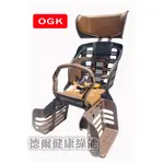 德爾綠能【OGK原廠親子座椅】日本製造直輸台灣 親子座椅 安全又舒適 頂級的享受 自行車 三輪車可用