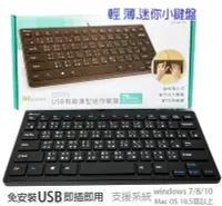 在飛比找Yahoo!奇摩拍賣優惠-【HAHA小站】Ninfotec KB101 USB 超薄迷