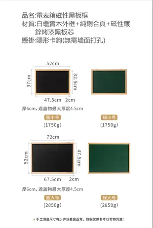 掛飾 實木壁畫 小號 寫字板 掛件 電表箱裝飾畫 黑板吸鐵磁性 留言板 免打孔遮擋配電箱電源開關盒 (7.9折)