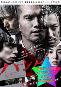 在飛比找Yahoo奇摩拍賣-7-11運費0元優惠優惠-DVD 專賣 Hang 日劇 2014年