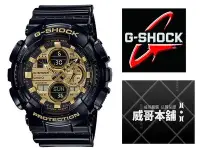 在飛比找Yahoo!奇摩拍賣優惠-【威哥本舖】Casio原廠貨 G-Shock GA-140G